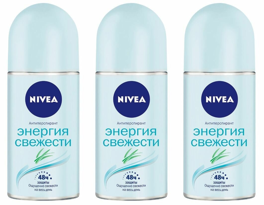 Nivea Дезодорант шариковый женский Energy Fresh, Освежающая энергия, 50 мл, 3 шт