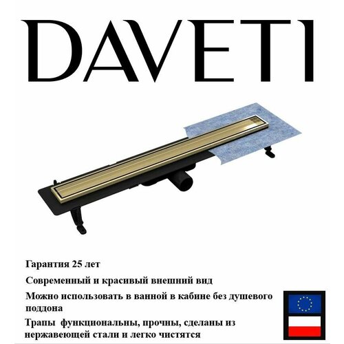 Душевой Трап DAVETI BASIC ABS GOLD 60 см (25 лет гарантия) Золотой + Сухой затвор