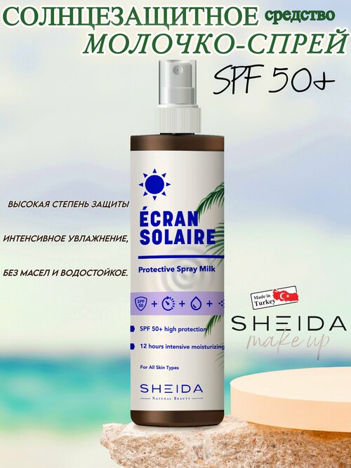 Солнцезащитное увлажняющее молочко-спрей , с SPF50+