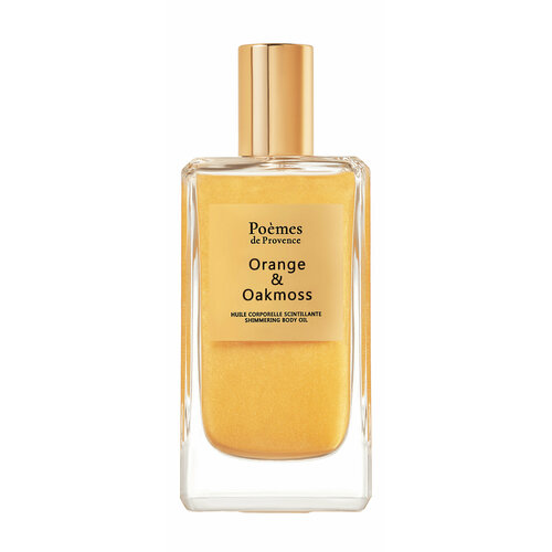POEMES DE PROVENCE Orange Oakmoss Масло с шиммером для тела 100 мл 2999₽
