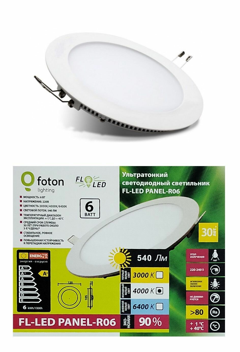 Встраиваемый светильник Foton Lighting Ультратонкий PANEL-R06 4000K D=118мм h=20мм d=100мм 6Вт 540Лм круглый уп. 1шт