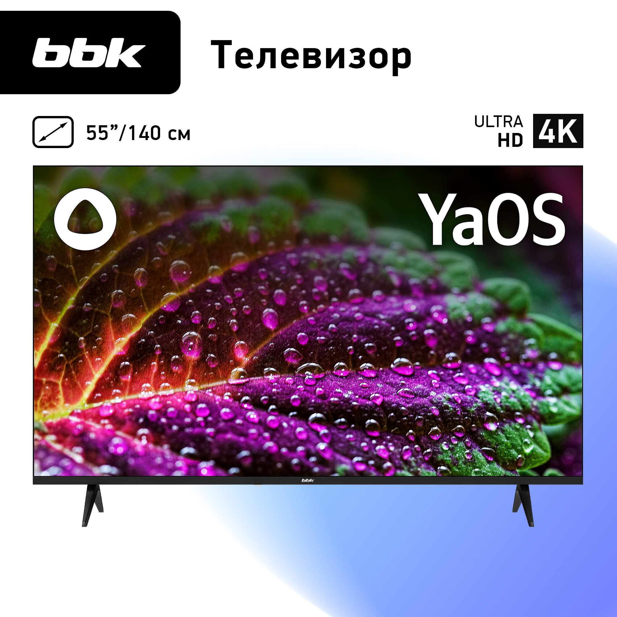 LED телевизор BBK 55LEX-8249/UTS2C черный