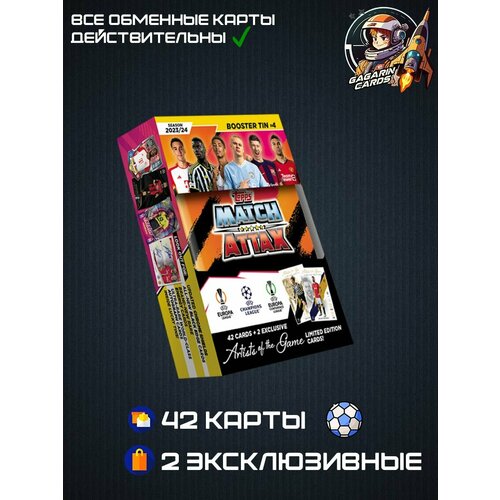 Футбольные карточки / FIFA карточки Booster Tin #4 23/24