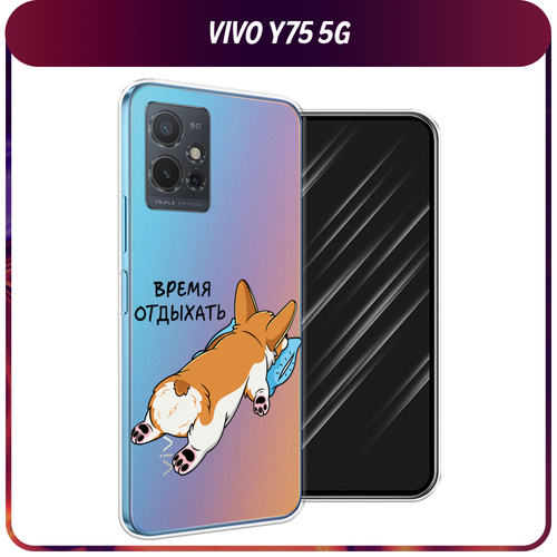 Силиконовый чехол на Vivo Y75 5G / Виво Y75 5G Корги отдыхает, прозрачный силиконовый чехол на vivo y75 5g виво y75 5g мандала взрыв цвета