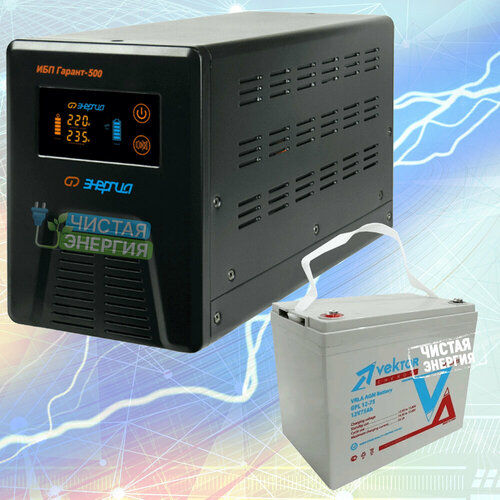 Инвертор (ИБП) Энергия Гарант 500 + Аккумуляторная батарея Vektor Energy GPL 12-33 инвертор ибп энергия гарант 750 аккумуляторная батарея vektor energy gpl 12 33