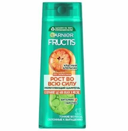 GARNIER FRUCTIS Шампунь Рост во всю силу Красный апельсин 400мл