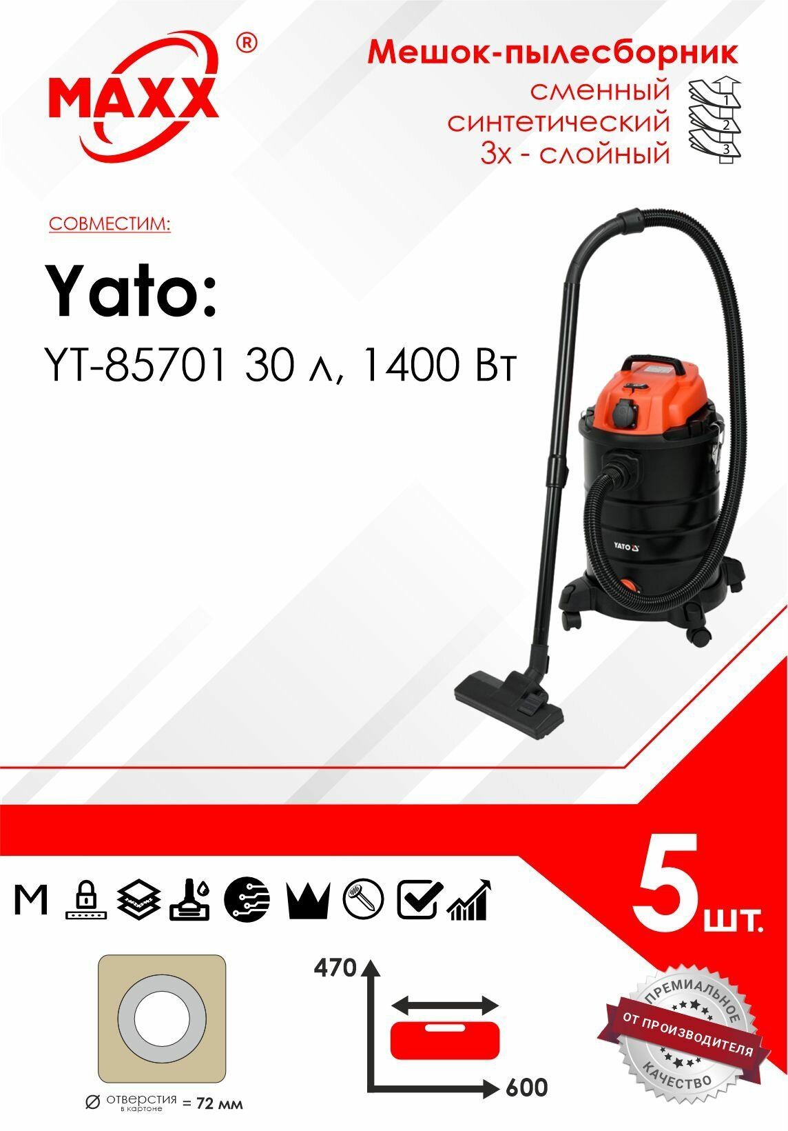 Мешок - пылесборник 5 шт. для пылесоса Yato YT-85701 30 л, 1400 Вт