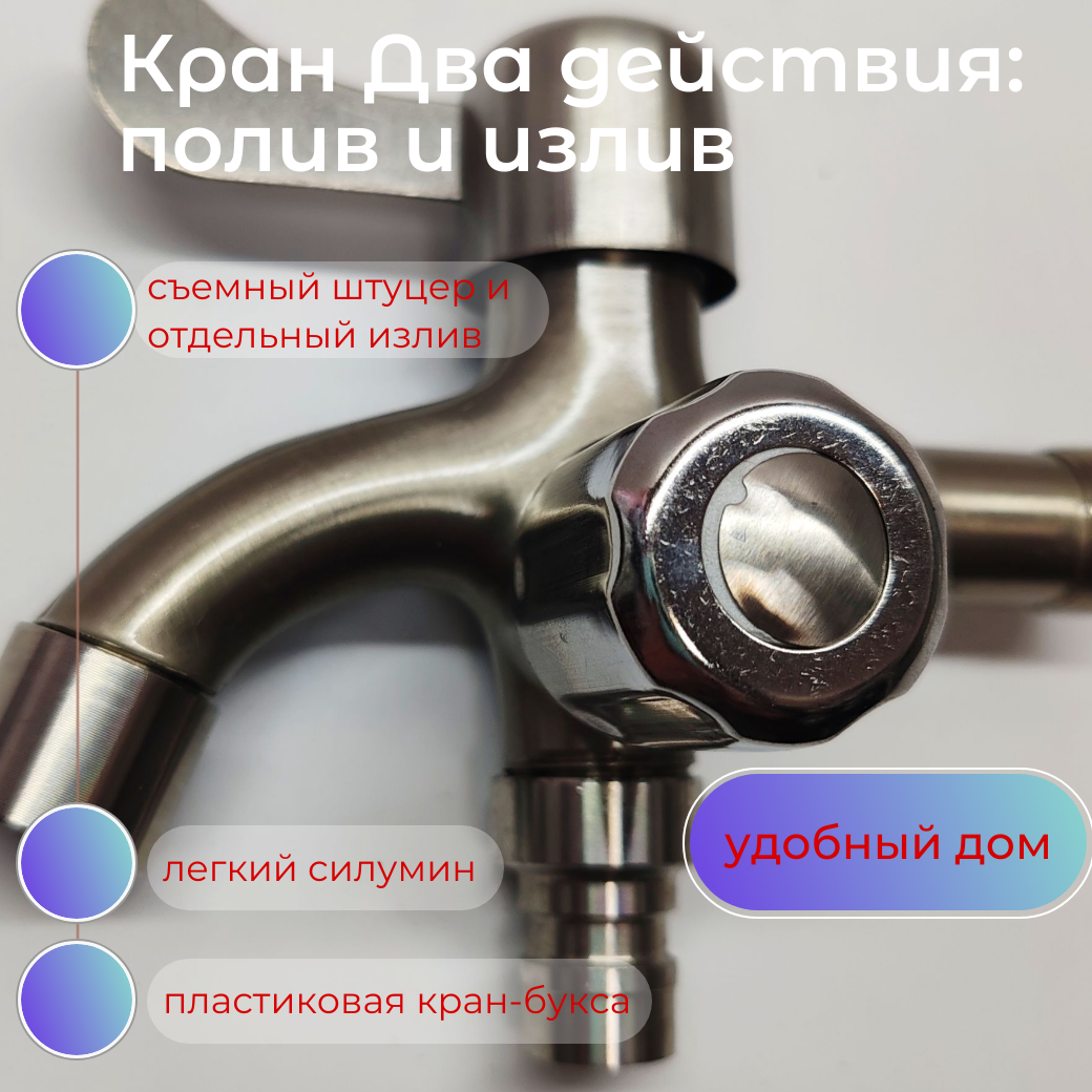 фото Кран водоразборный "Лепесток" универсальный двойной (Нар) - 1/2" (кран-букса пластик)/FDP-12