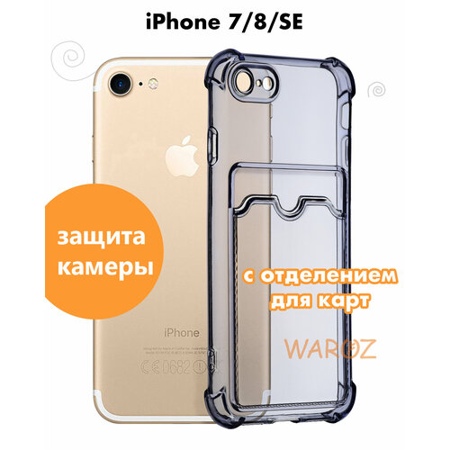 Чехол для смартфона Apple iPhone SE 2020 7, SE 2020 8 силиконовый прозрачный противоударный с защитой камеры, бампер с усиленными углами для телефона Айфон СЕ 7, СЕ 8 с отделением для карт, сиреневый