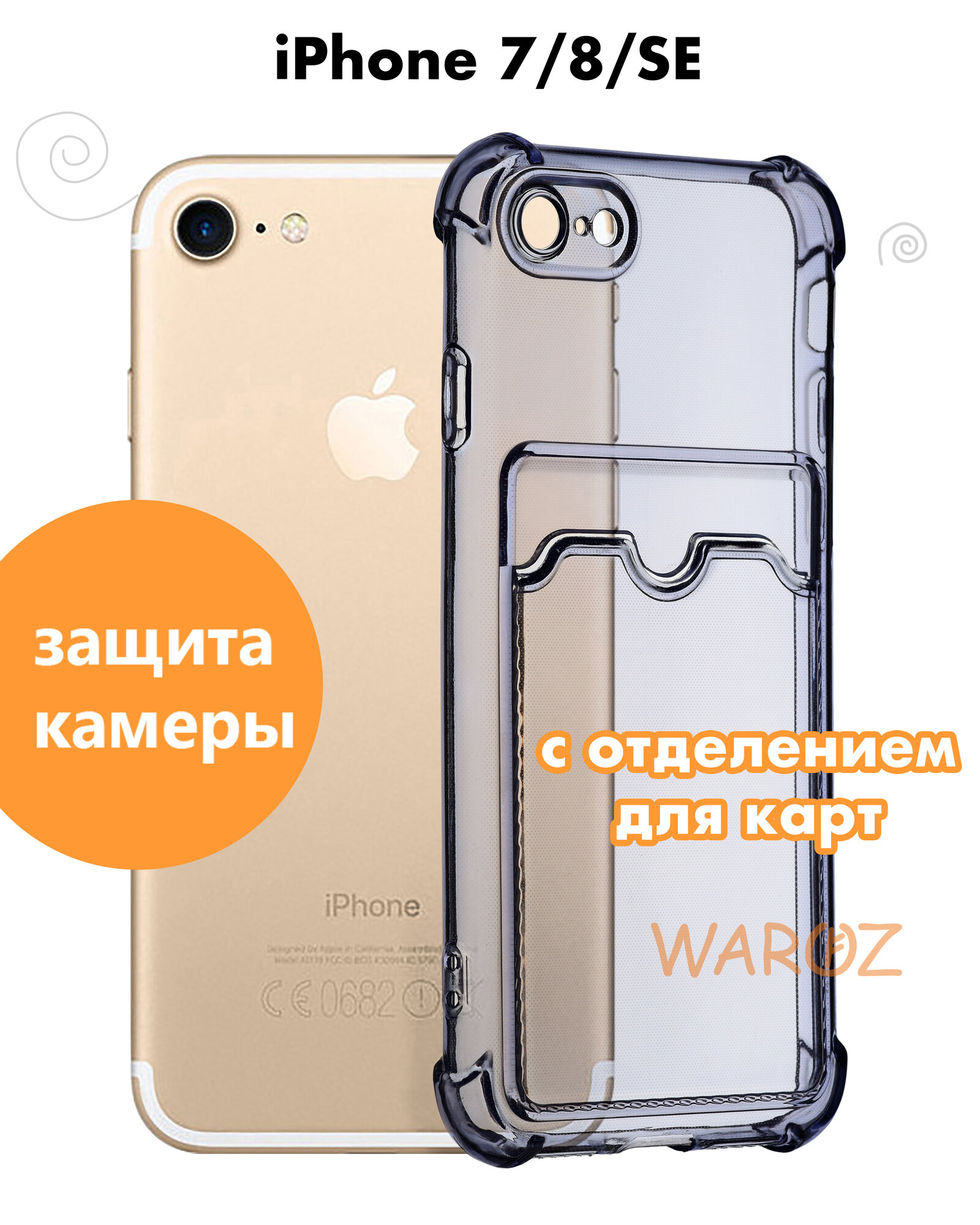 Чехол для смартфона Apple iPhone SE 2020 7, SE 2020 8 силиконовый прозрачный противоударный с защитой камеры, бампер с усиленными углами для телефона Айфон СЕ 7, СЕ 8 с отделением для карт, сиреневый