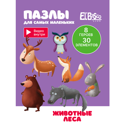 Пазл для малышей El`BascoKids Животные леса, ET01-077 животные леса для малышей