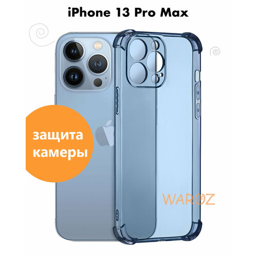 Чехол для смартфона Apple iPhone 13 Pro Max силиконовый прозрачный противоударный с защитой камеры, бампер с усиленными углами для телефона Айфон 13 про макс, синий