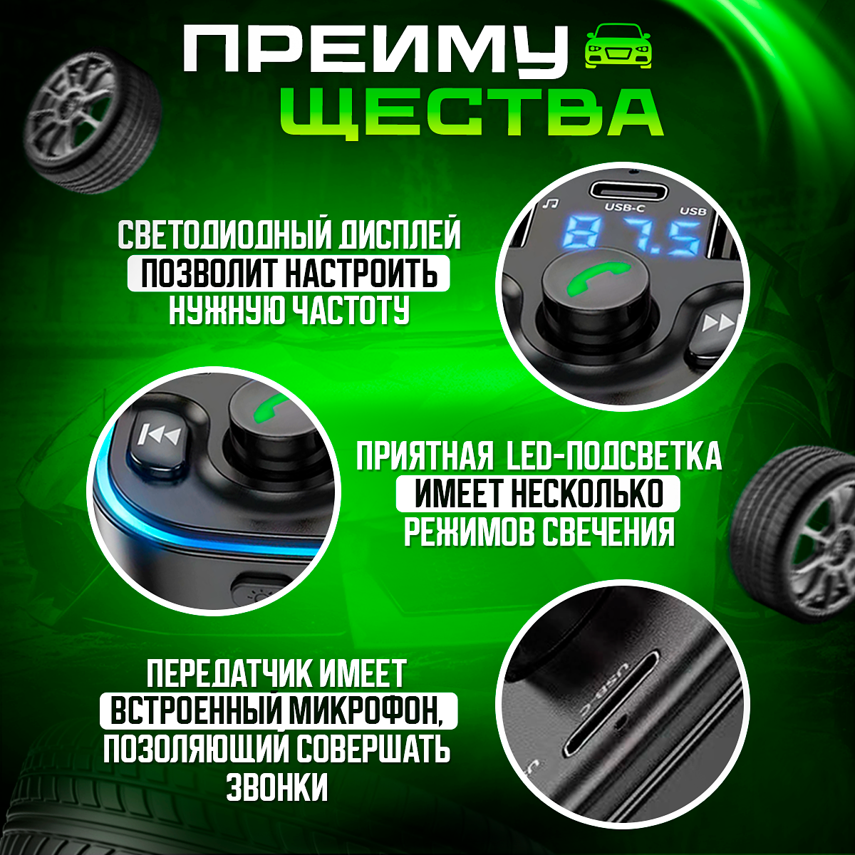 Автомобильный FM модулятор и фм трансмиттер bluetooth с блютуз и быстрой зарядкой