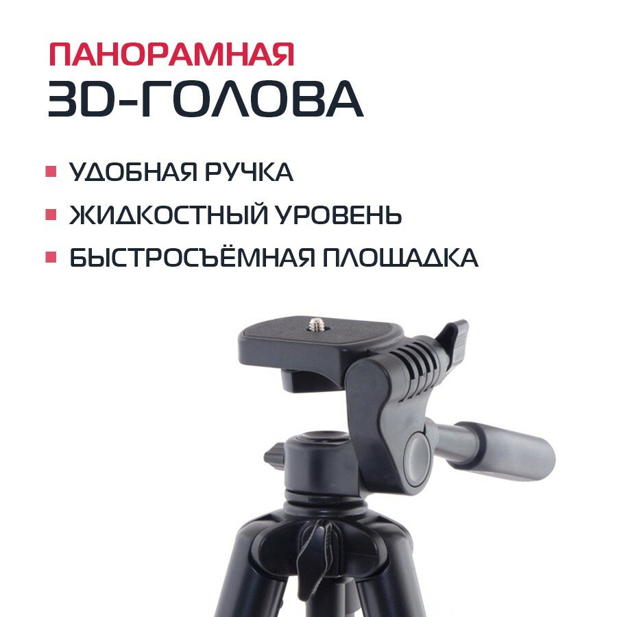 Штатив Rekam MOBIPOD E-120