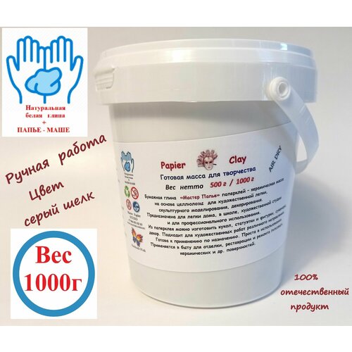 Масса для лепки бумажная глина 