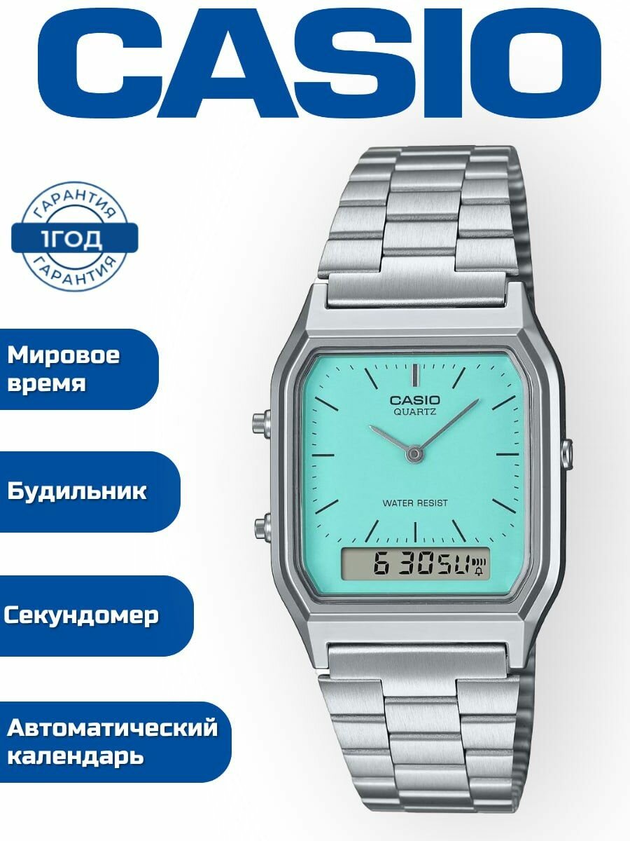 Наручные часы CASIO Vintage AQ-230A-2A2