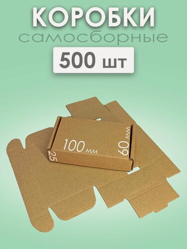 Изображение товара Картонные коробки самосборные для упаковки