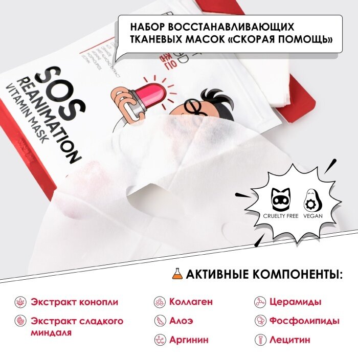 Professor SkinGOOD Анти-стресс маски "Фантастическое Питание", 7 шт (Professor SkinGOOD, ) - фото №13