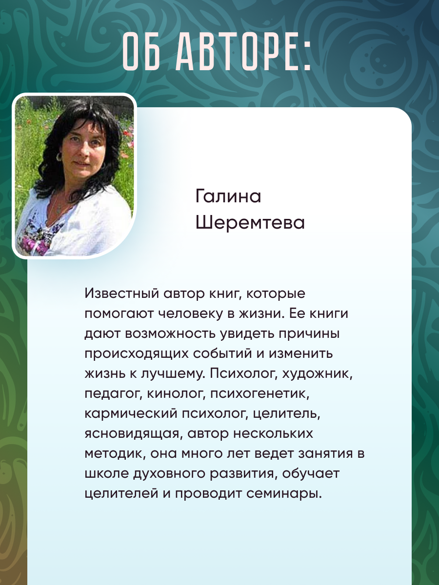 Мой ребенок растет счастливым (Шереметева Галина Борисовна) - фото №4