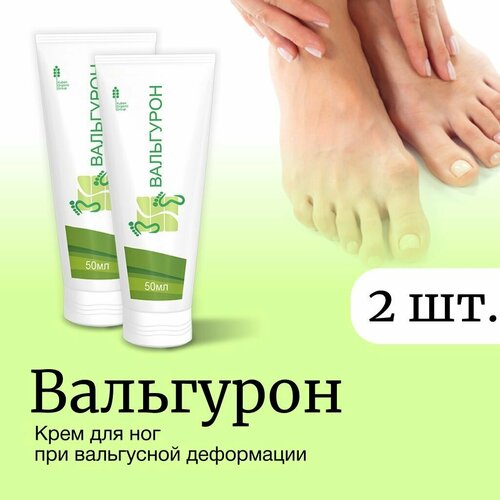 Крем для ног при вальгусной деформации стопы Вальгурон