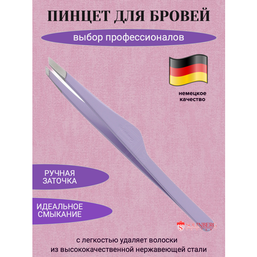 пинцет для бровей solinberg g93 ручная заточка цветной наклонное окончание с четкими гранями Пинцет для бровей Solinberg G809з, Lavender, (ручная заточка)