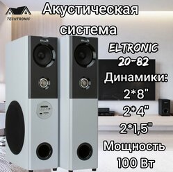 Колонка ELTRONIC 20-82 HOME SOUND динамик 6шт(комплект 2 колонки) серебро