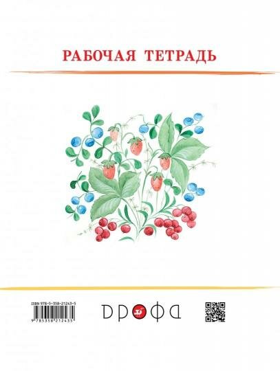 Изобразительное искусство 1 класс Рабочая тетрадь к учебнику В С Кузина Э И Кубышкиной - фото №3