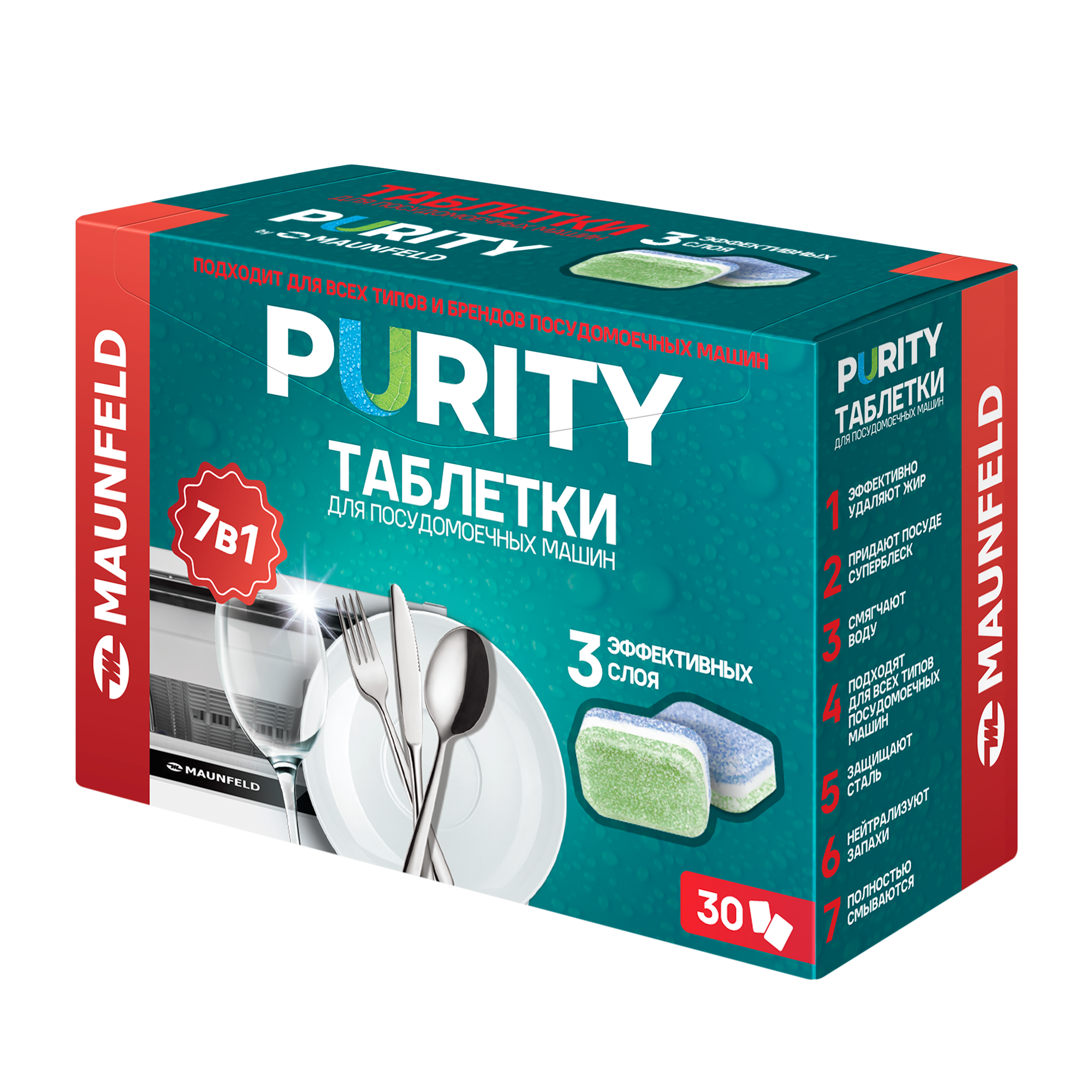 Таблетки для посудомоечных машин MAUNFELD Purity all in 1 MDT30ST (30 шт. в упаковке)