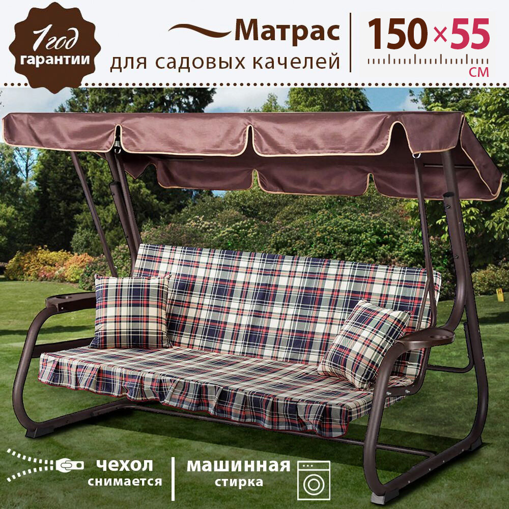фото Матрас на качели садовые 150 X 55 , подушка для дачных качелей 150х55 , поликотон/оксфорд