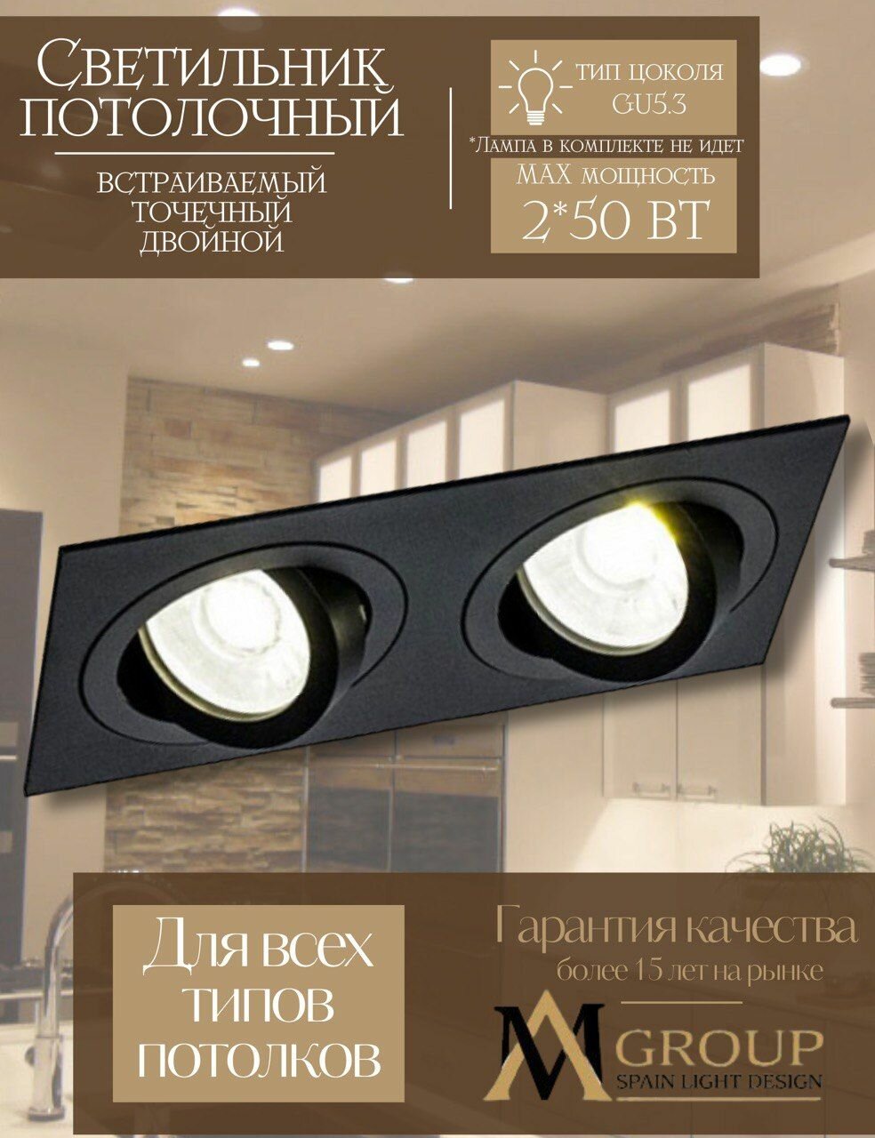 фото Встраиваемый двойной точечный светильник AM Group AM125 BK+BK Черный