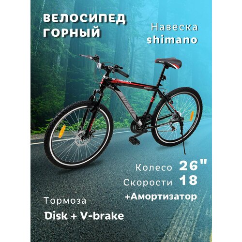 Велосипед горный MILANO M500 1599900₽