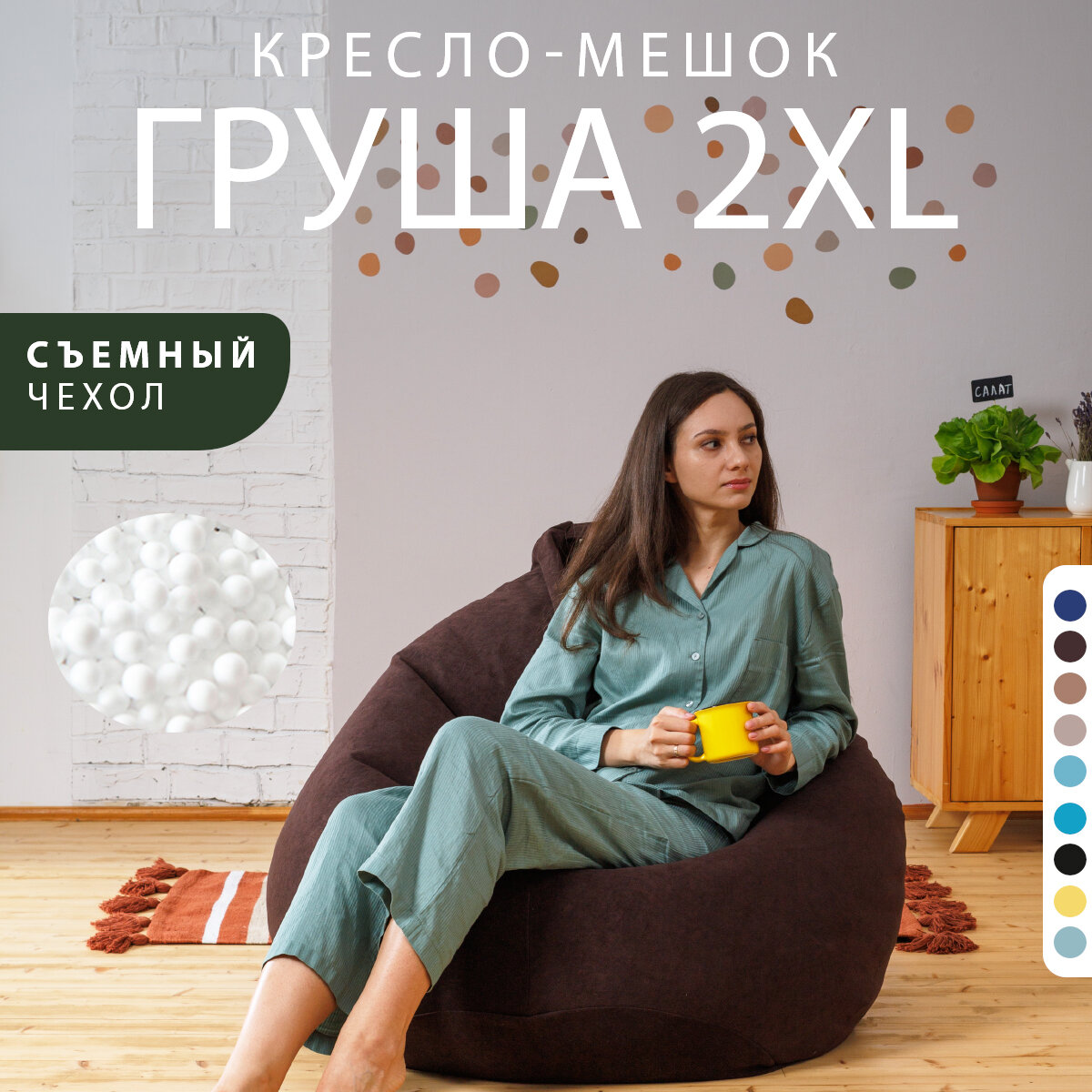 Кресло мешок Груша велюр Bubble Bag XXL 80х120 большой Шоколадный