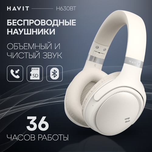 Наушники беспроводные HAVIT H630BT с микрофоном с встроенным FM 309000₽