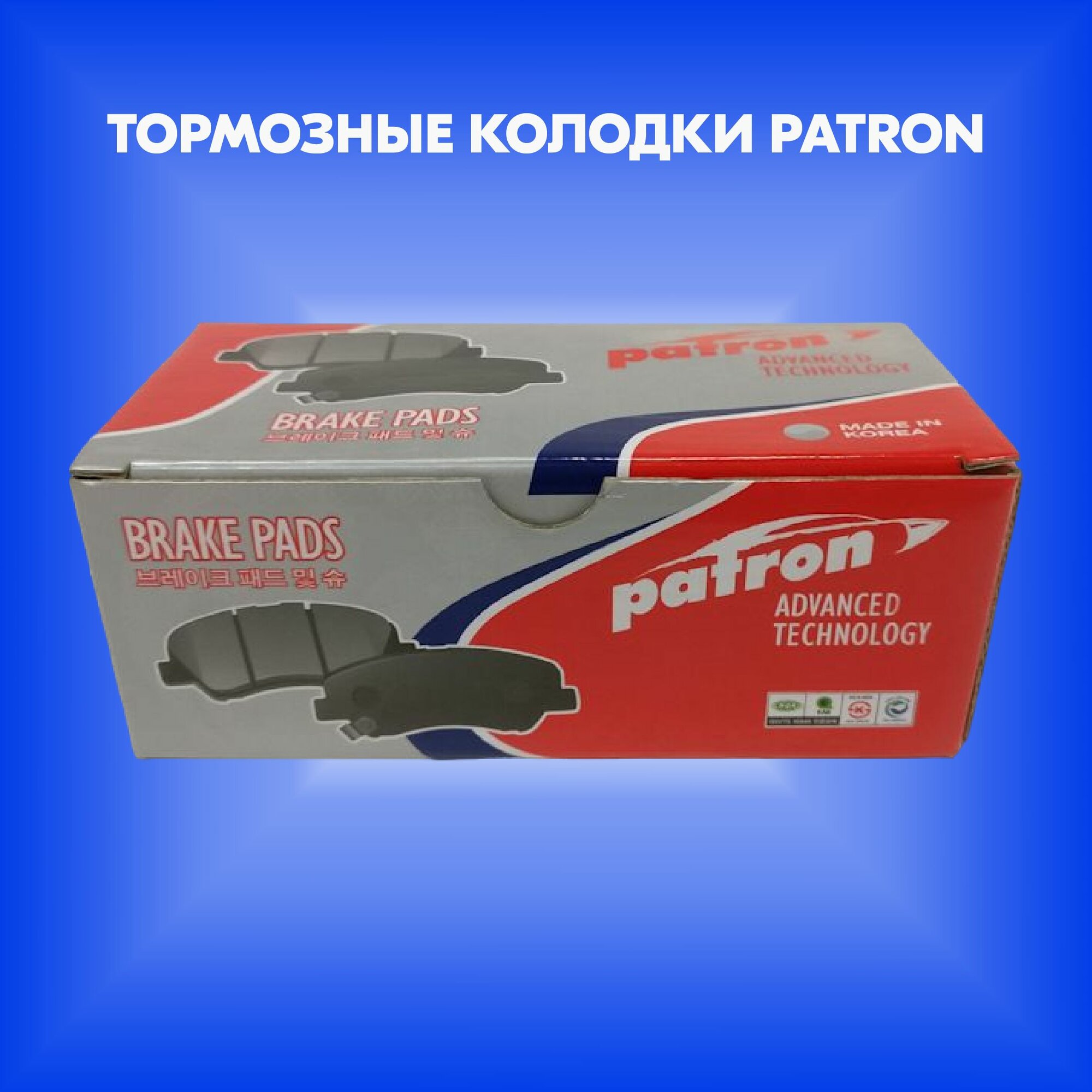 Тормозные колодки дисковые передние для TOYOTA CAMRY 86-91, CAMRY Liftback 83-88, CAMRY Station Wagon 86- (производитель PATRON, артикул PBP308)