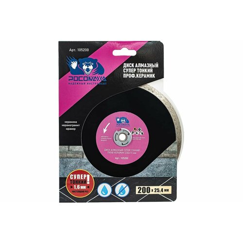 Диск алмазный 