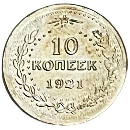 Россия, водочный жетон Стандарт. 10 копеек 1921 2013 г.