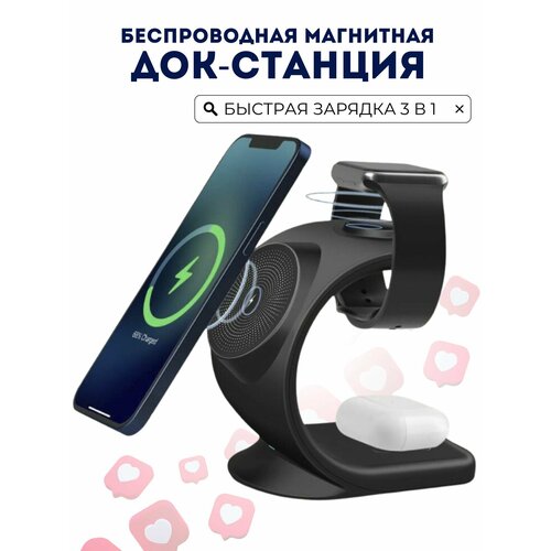 Беспроводная зарядка для iPhone и Android 3 в 1 быстрая 1765₽