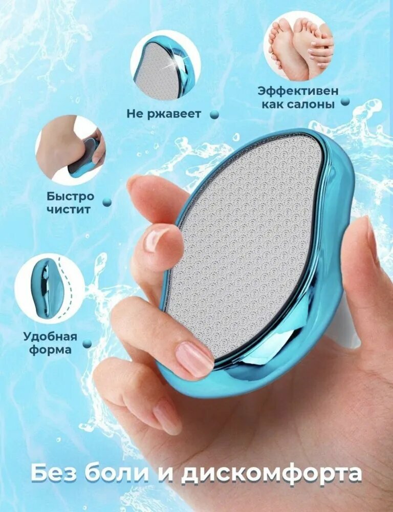 Пилка для пяток , терка для ног, Нано терка для пяток с нано стеклом — фото 1