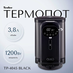 Термопот Tesler TP-4045 BLACK