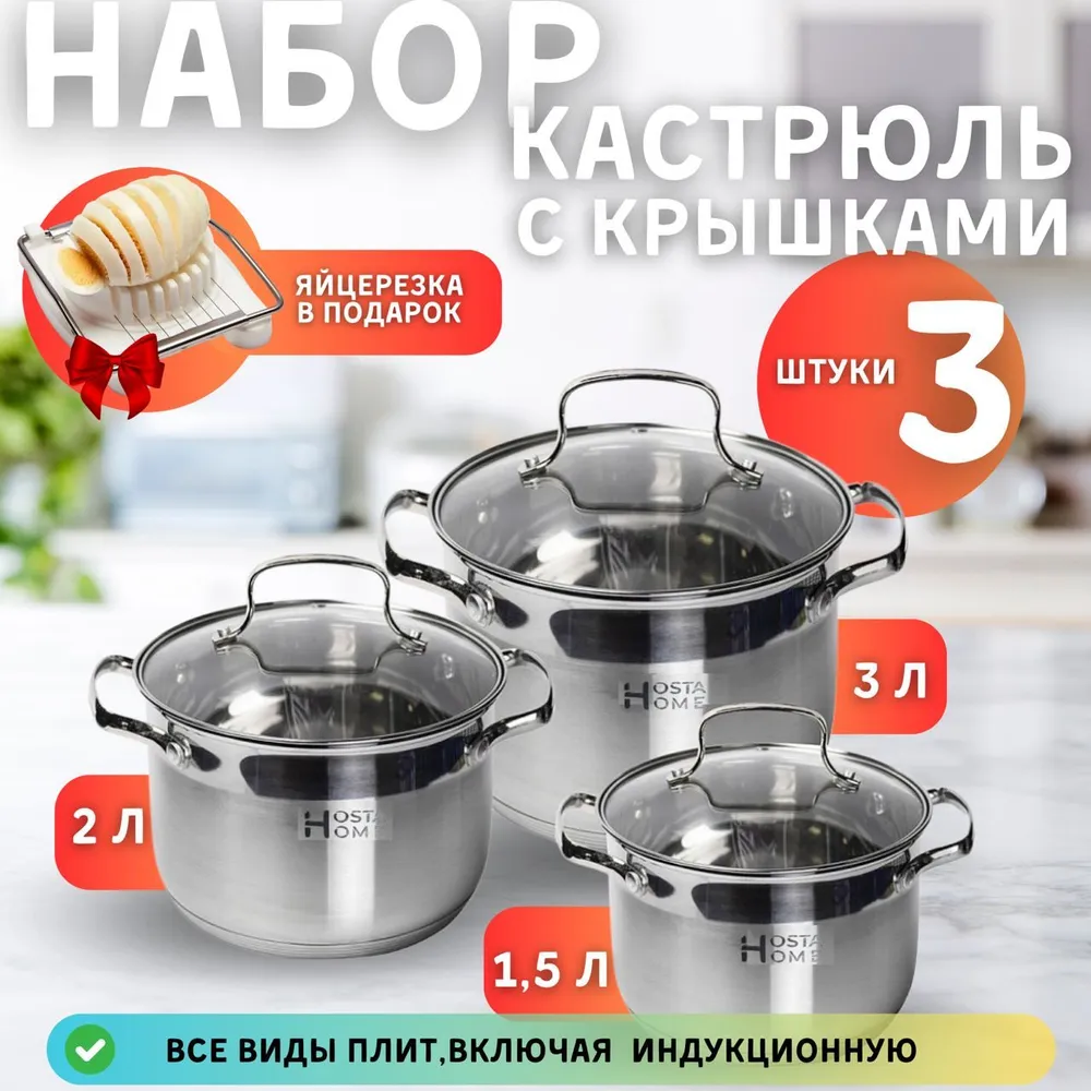 фото Набор кастрюль из нержавеющей стали с крышками