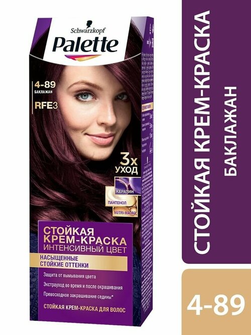 Крем-краска для волос Palette RFE3 (4-89) Баклажан 110мл х 2шт