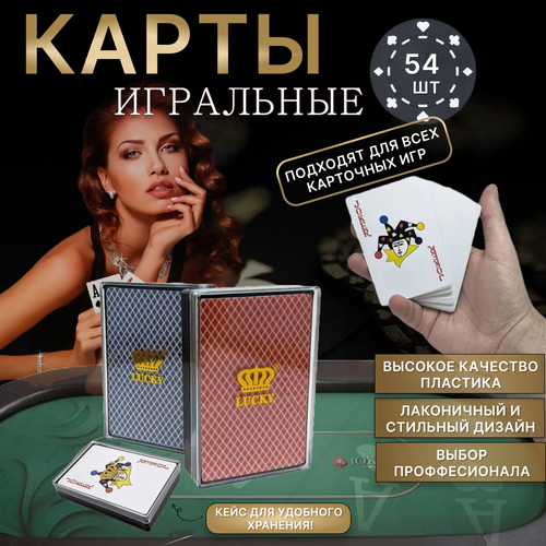 Пластиковые игральные карты для покера (Lucky Gold), красные маркированные игральные карты для стриппера волшебные трюки для покера магические трюки магический пазл для малышей и детей