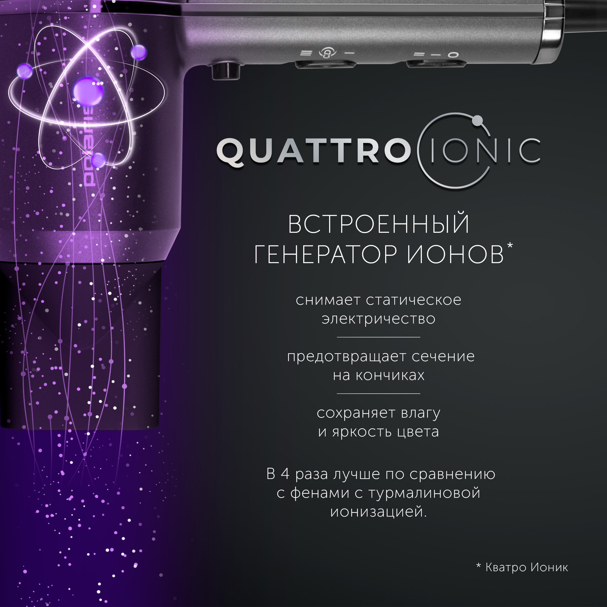 Фен POLARIS PHD 2044Ti Quattro Ionic Графитовый - фотография № 3