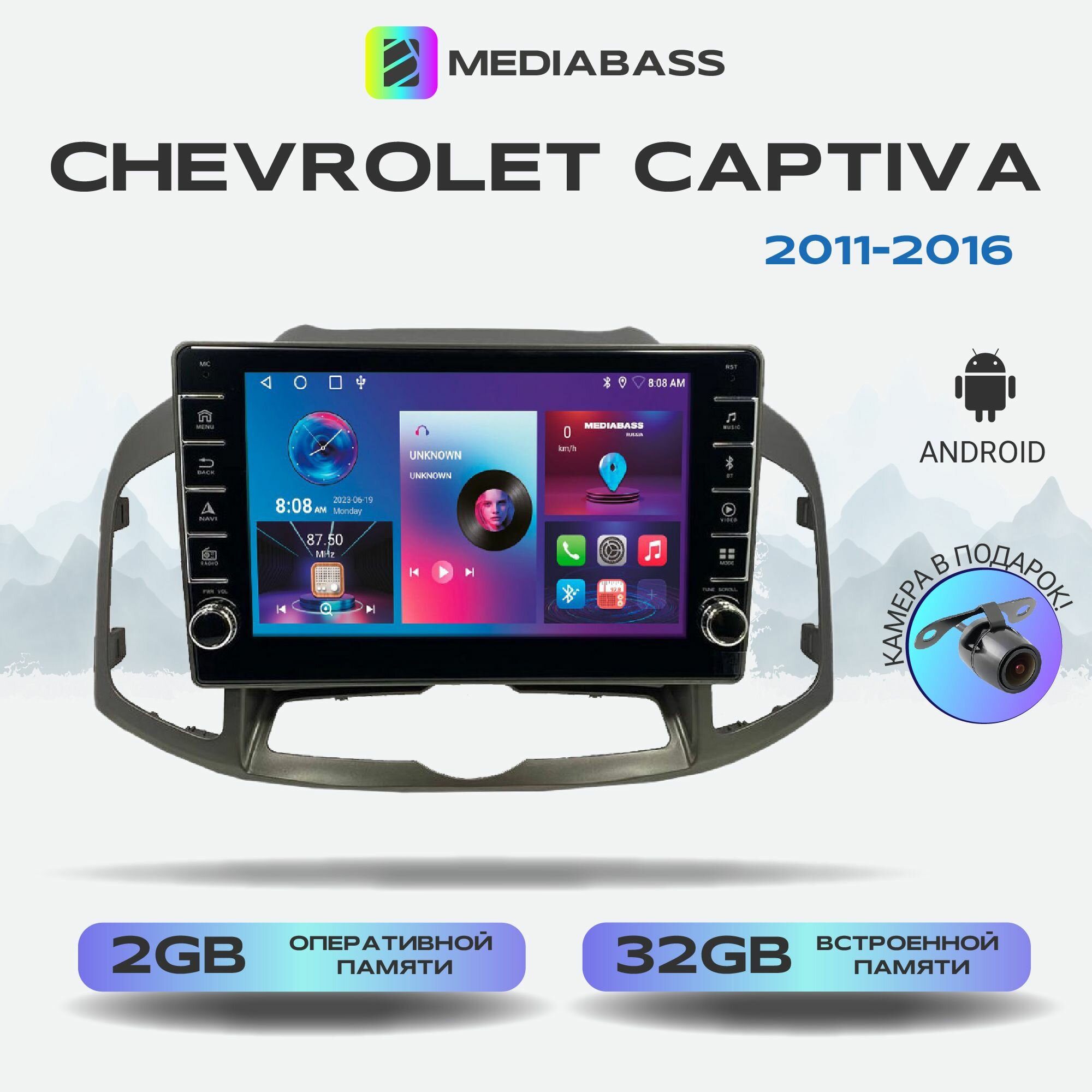 Штатная магнитола Chevrolet Captiva 2011-2016, Android 12, 2/32ГБ, c крутилками / Шевроле Каптива