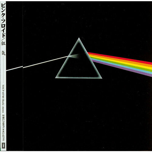 Pink Floyd CD Pink Floyd Dark Side Of The Moon