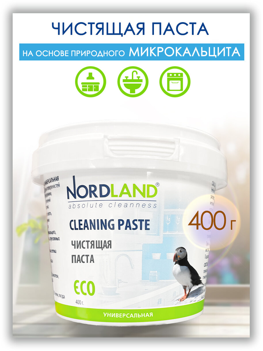 NORDLAND Паста чистящая 400г