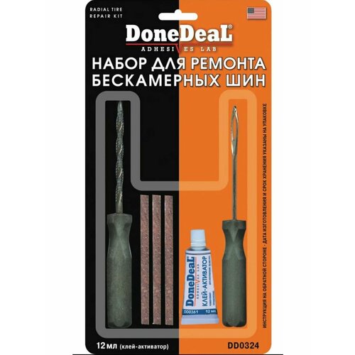Набор для ремонта бескамерных шин