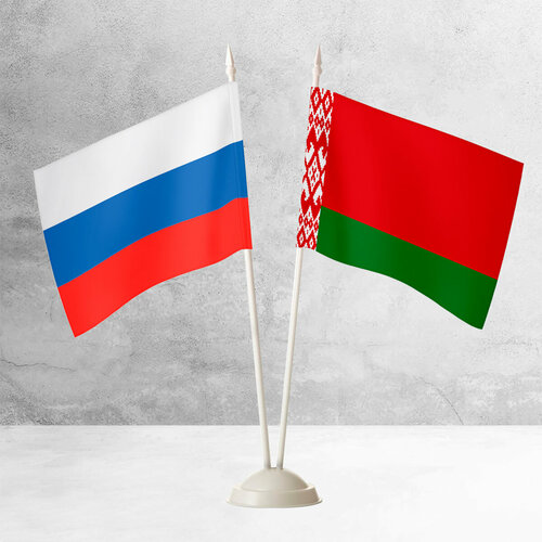 Настольные флаги России и Белоруссии на пластиковой белой подставке
