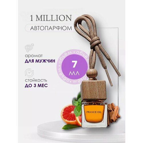 Автопарфюм 1 Million / 1 Миллион