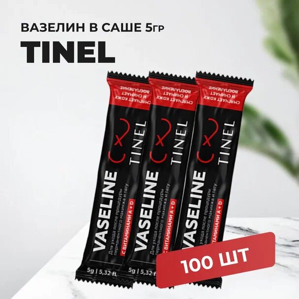 Вазелин Tinel (саше 100шт)